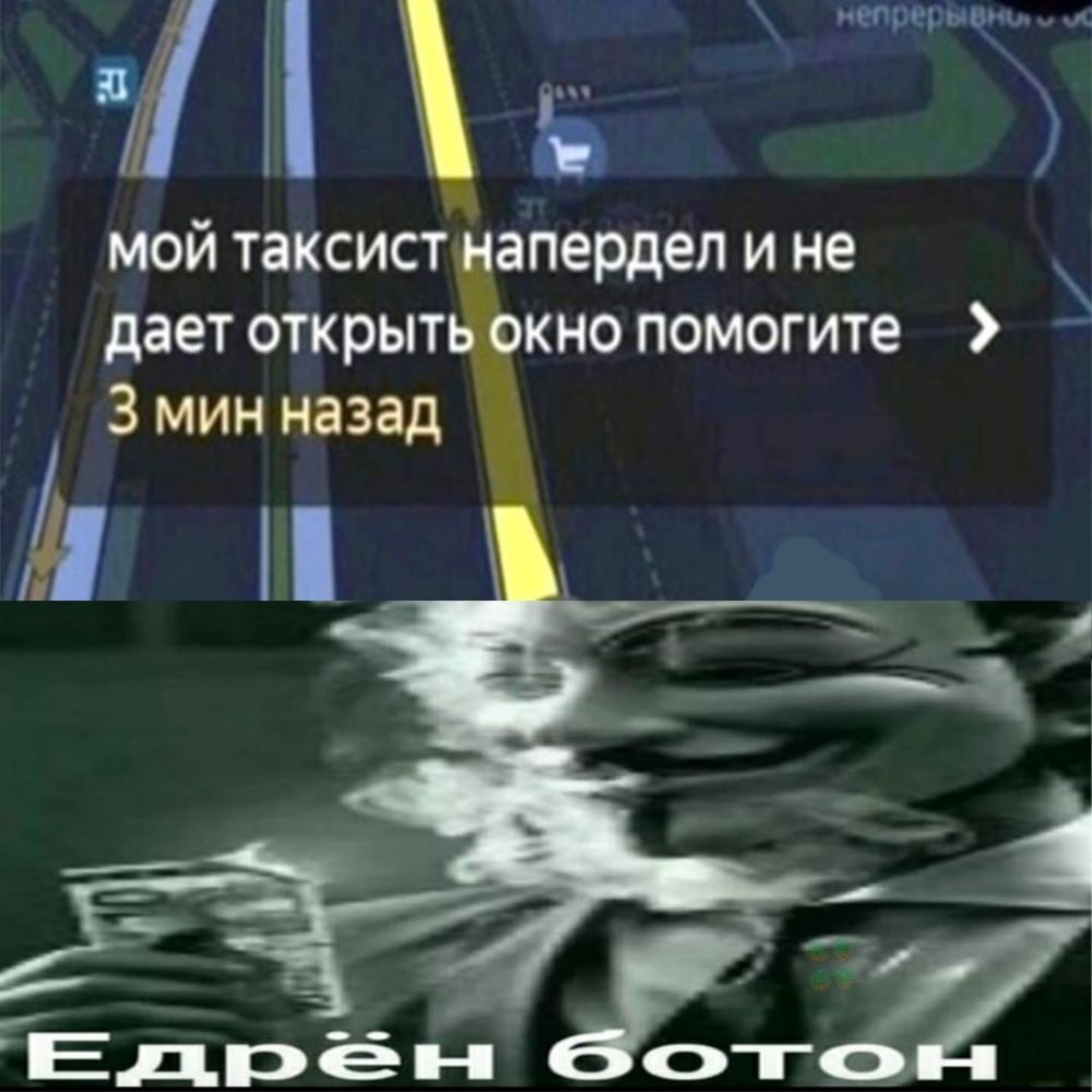 пюрерыфи в мой таксист апердел и не дает открыт кно помогите 3 мин назад 111