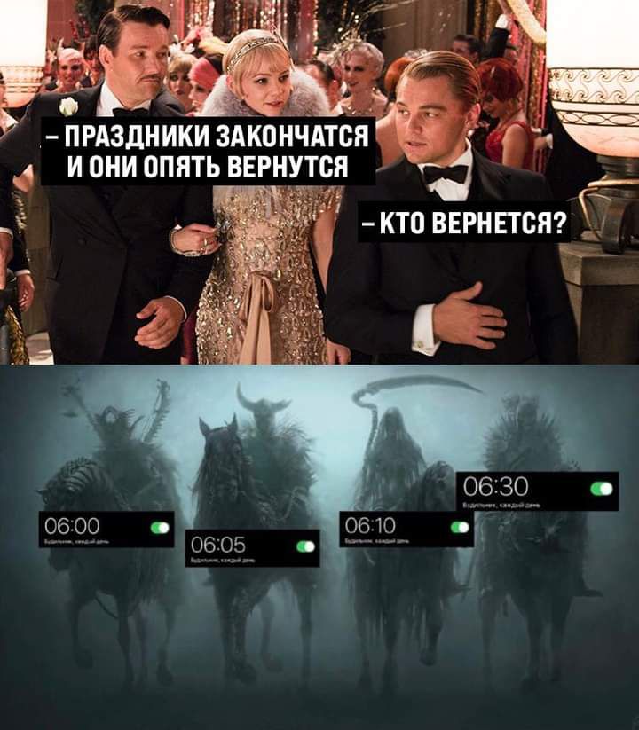 Ь ПРАЗДНИКИ ЗАКОНЧАТСЯ И ОНИ 0ПЯТЬ ВЕРНУТСН