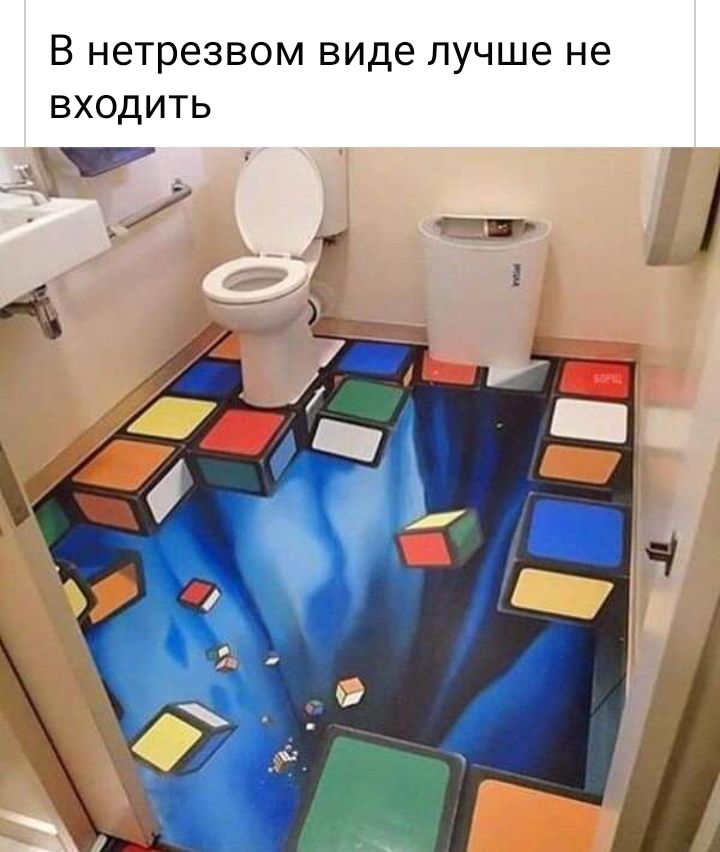 В НБТРЕЗВОМ виде ЛУЧШЕ не ВХОДИТЬ