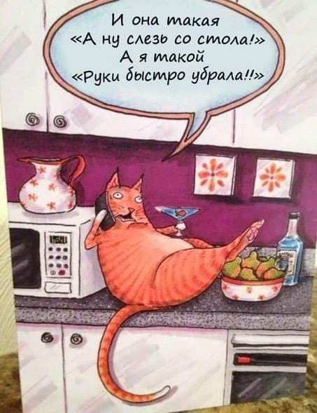 И она такая А ну слеза со емаш А я такой Рукм быстро убрали