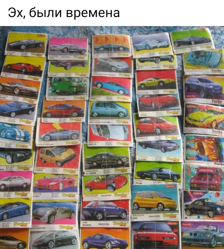 Эх были времена