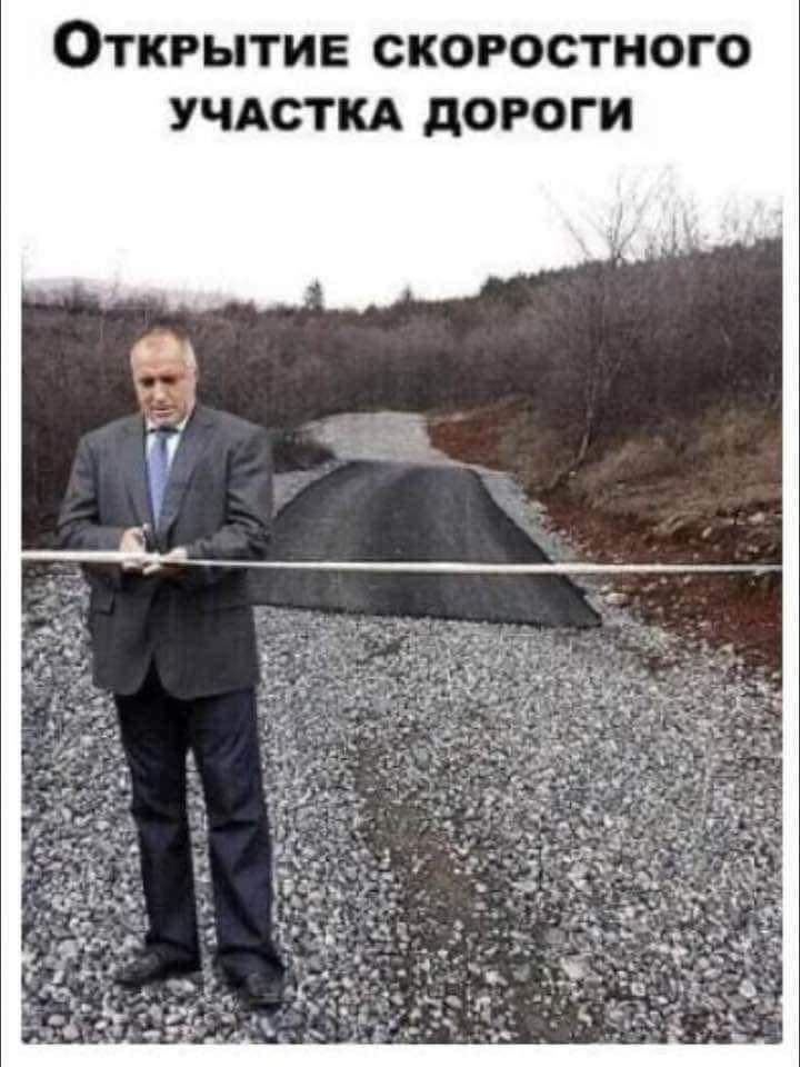 ОТКРЫТИЕ СКОРОСТНОГО УЧАСТКА дОРОГИ