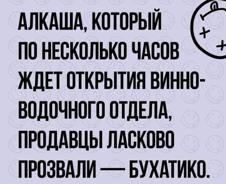 АЛКАША который по НЕСКОЛЬКО чдсов ЖДЕТ ОТКРЫТИЯ ВИННО ВПДОЧНОГО ОТДЕЛА ПРОДАВЦЫ ЛАВКОВО ПРПЗВАЛИ БУХАТИКП