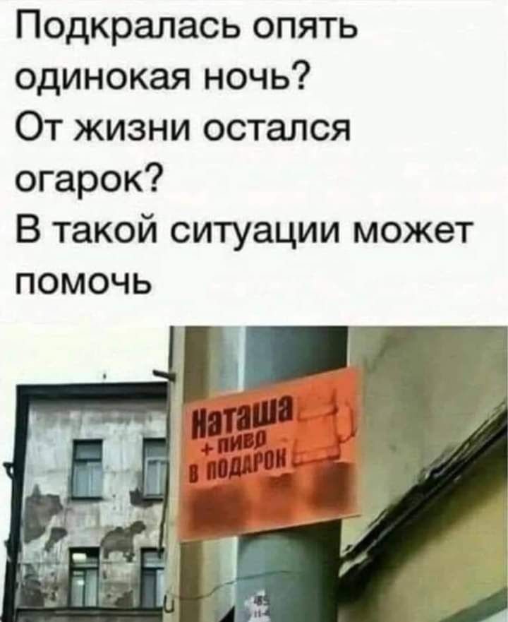Подкралась опять одинокая ночь От жизни остался огарок В такой ситуации может помочь