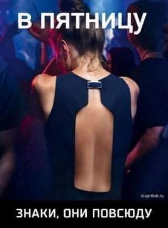 ЗНАКИ ПНИ ППВСЮДУ