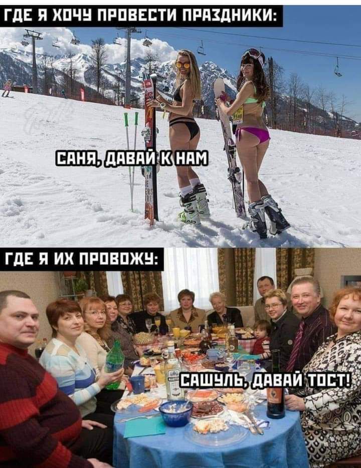 ГДЕ Я ХПЧН ПРПВЕСТИ ПРПЗДНИКИ