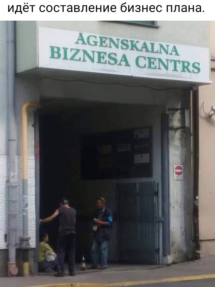ИДёТ СОСТЭВЛЭНИЕ бизнес плана