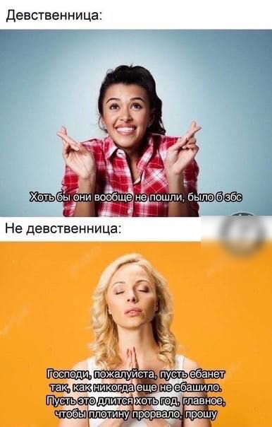 Девственница