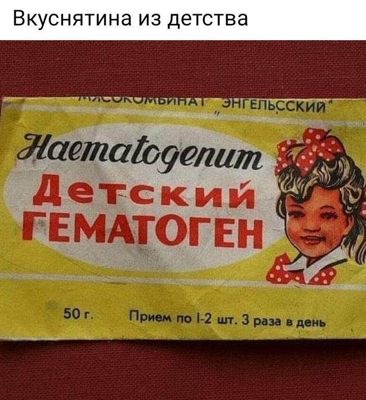 ВКУСНЯТИНЗ ИЗ детства
