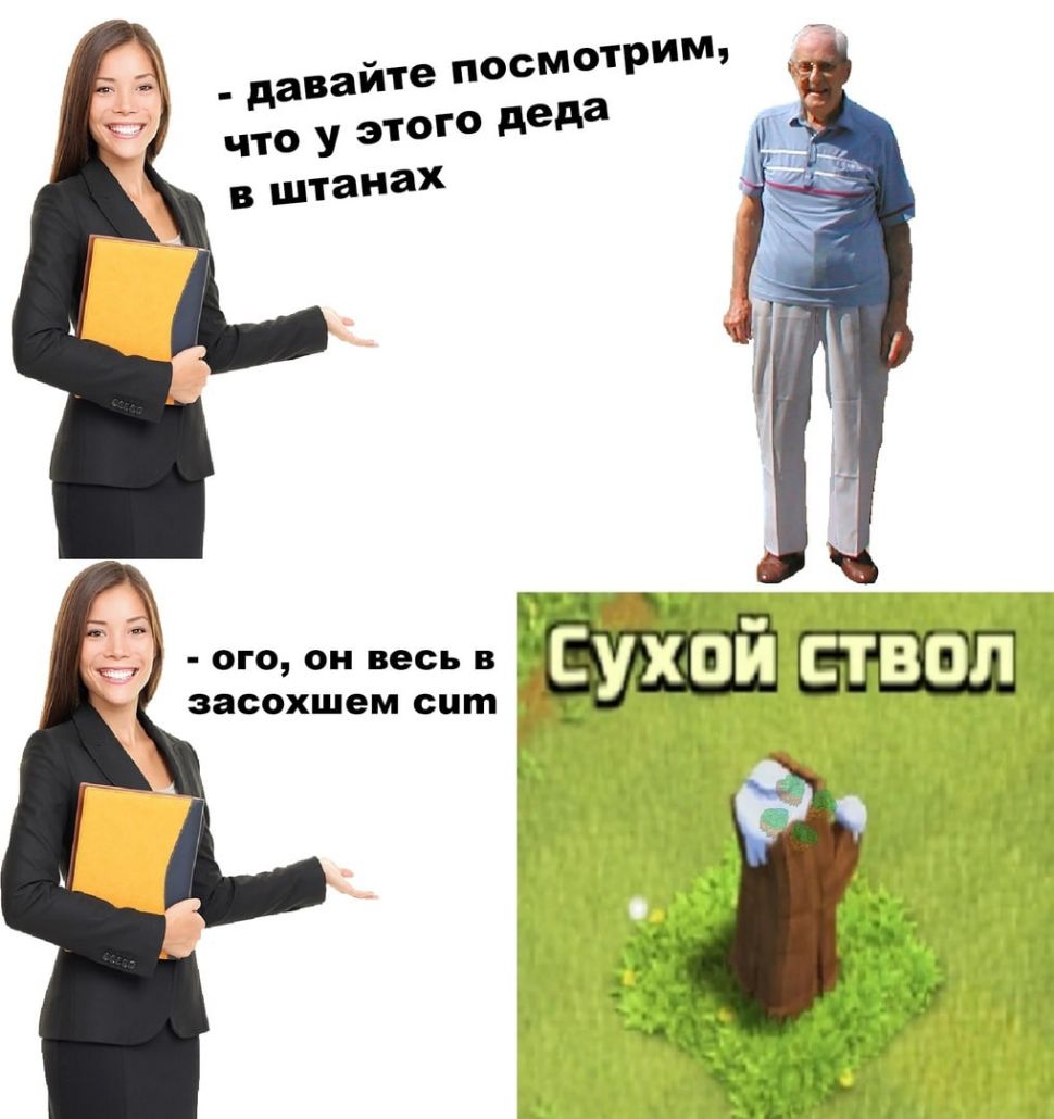 г ого он весь в засохшем сит