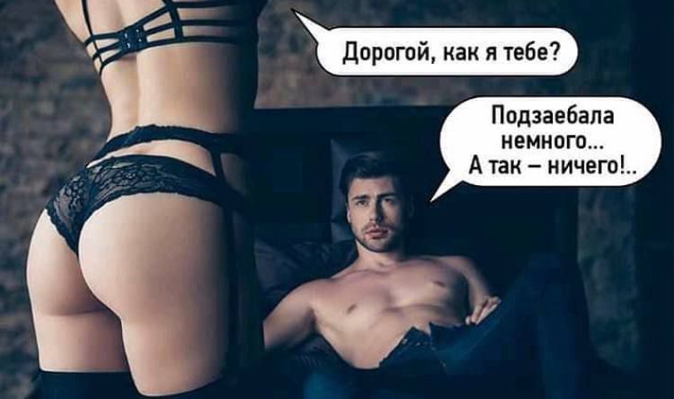 Подзаебапа немного А так ничего У
