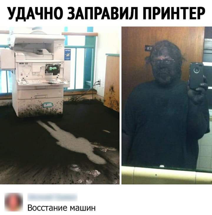 УДАЧНО ЗАПРАВИЛ ПРИНТЕР ь Воссгание машин