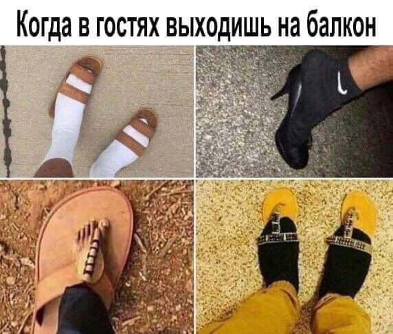 КОГДЗ В ГОСТЯХ ВЫХОДИШЬ на балкон и иду