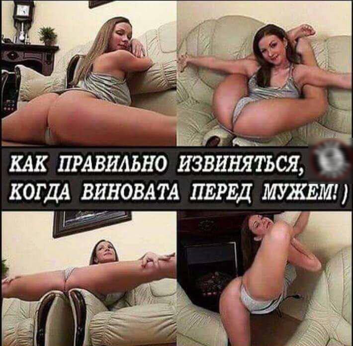 КАК ПРАВИАЫЮ ИЗВИНЯТБСЯ КОГДА ВИНОВАТА ПЕРЕД МУЖЕМ