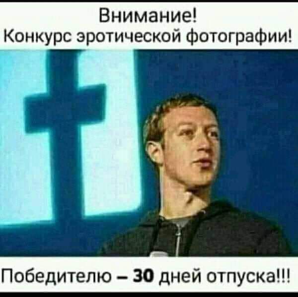 Внимание Конкурс эротической фотографии Победителю 30 дней отпуска