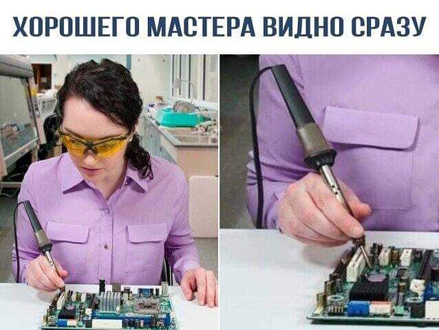 ХОРОШЕГО МАСТЕРА ВИДНО СРАЗУ ш