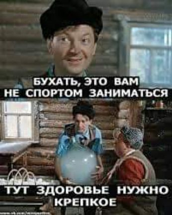 _ вухдтьзто вдм нв спогтом зщимпься ТУТ ЗДОРОВЬЕ НУЖНО КРЕПКОЕ ___