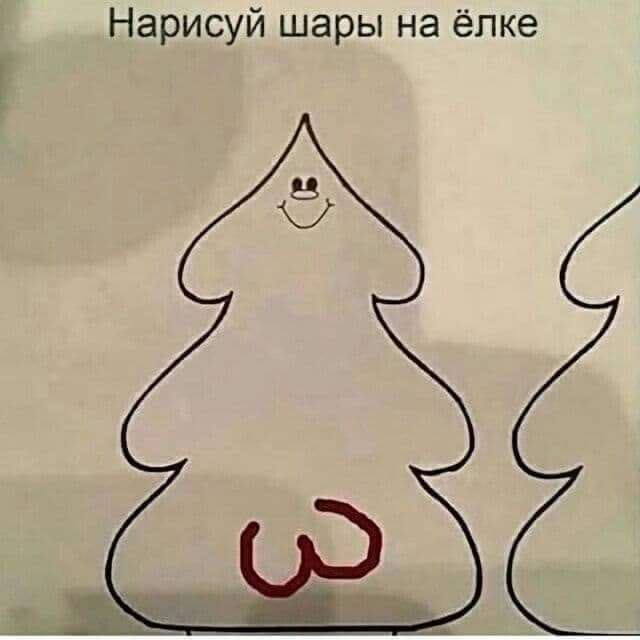 Нарисуй шары на ёпке