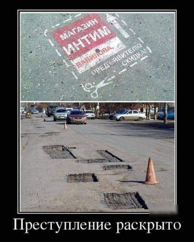Преступление раскрыто