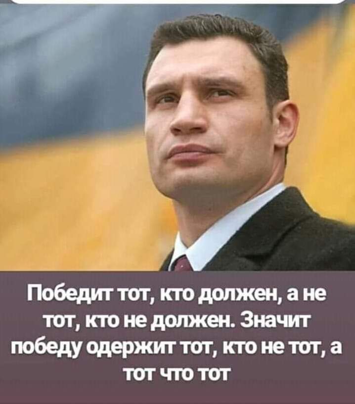 Победиттотктодшженане тогктонедоткен3начиг победуодержиттотдсгонетоъа тотчтотот