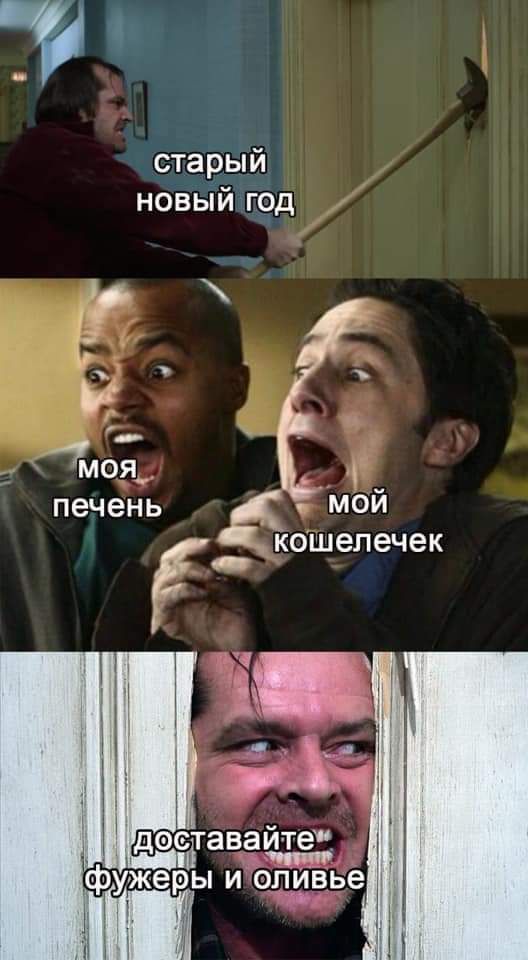 старый новый год