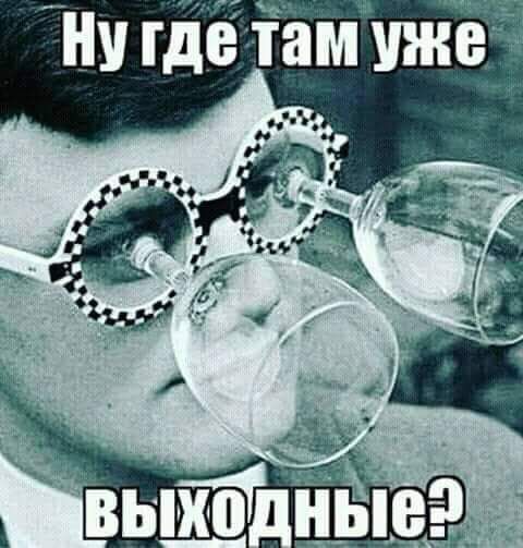 НУ ГДЕ там УЖ