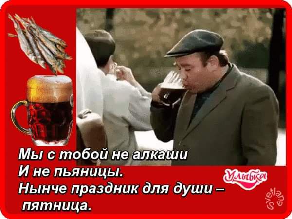 Мы тобоу неЗлкдцш И не пьяницы Нынче праздник для души М пятни а ц