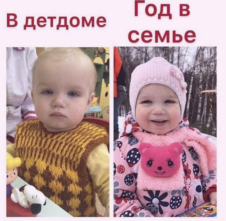 Год в В детдоме