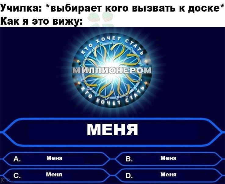 чипка выбирает кого вызвать к доске Как я это виж С _ Меня