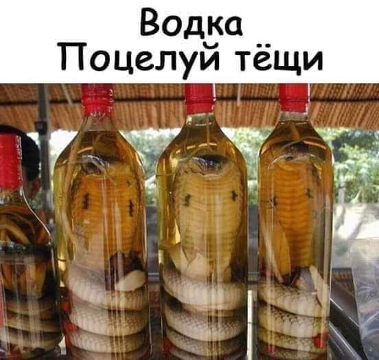 Водка Поцелуй тёщи ч і Ци М
