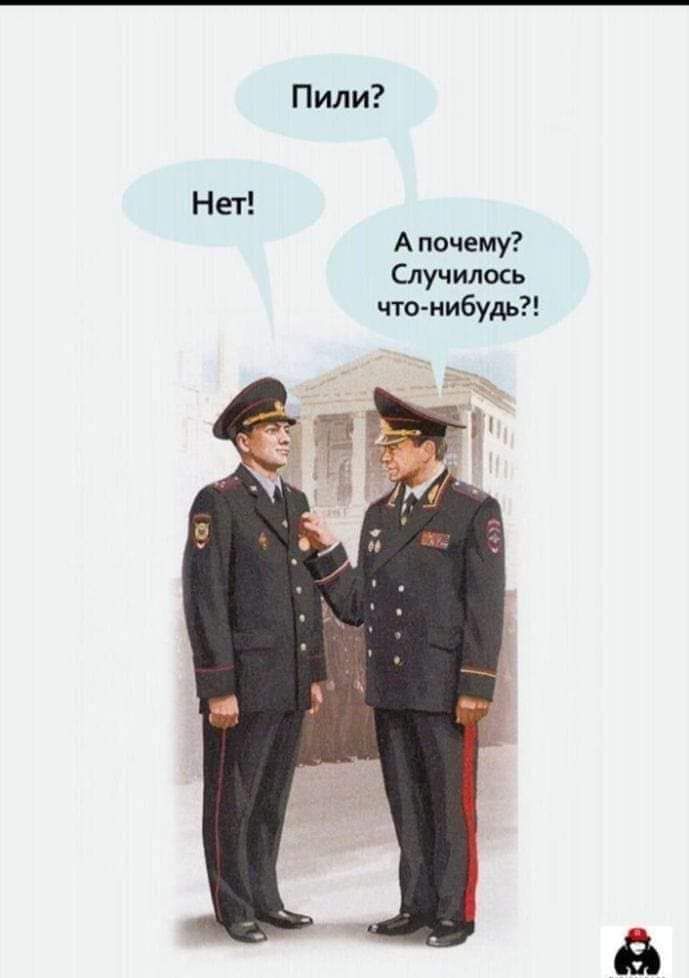 Пили Нет А почему Случилось что нибудь