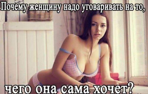 надо уговаривать 31