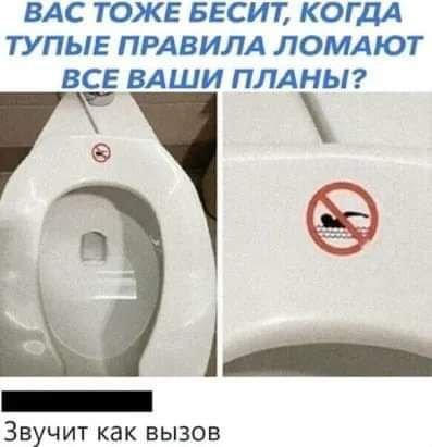 ВАС ТОЖЕ БЕСИТ КОГДА ТУПЫЕ ПРАВИЛА ЛОМАЮТ ВСЕ ВАШИ ПЛАНЫ ГЁЧ _Ь ЗВуЧИТ КВК ВЫЗОВ
