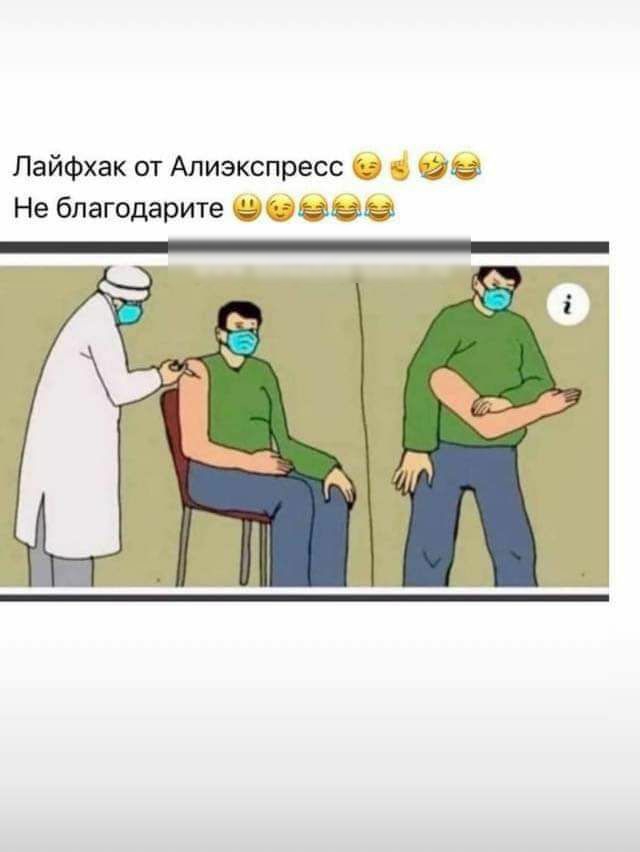 Пайфхак от Ализкспресс дума Не благодарите э игвас