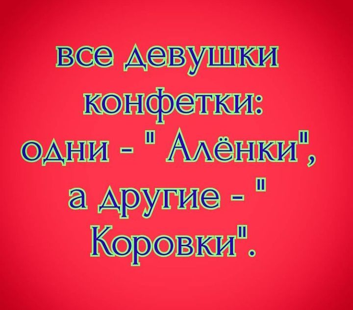 воедевушки САН манги а АРУе Коровки