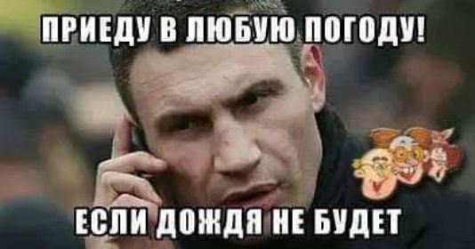 пиши впюЁЙЪЕпоюдщ ЕСЛИ дожди НЕ БУДЕТ