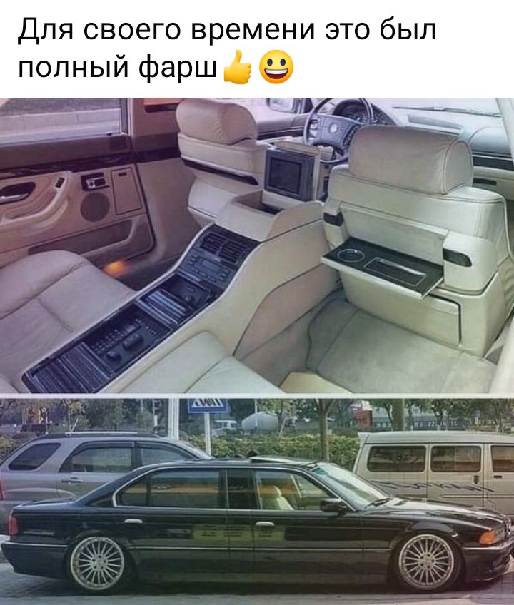 ДЛЯ СВОЭГО времени ЭТО был полный фарш