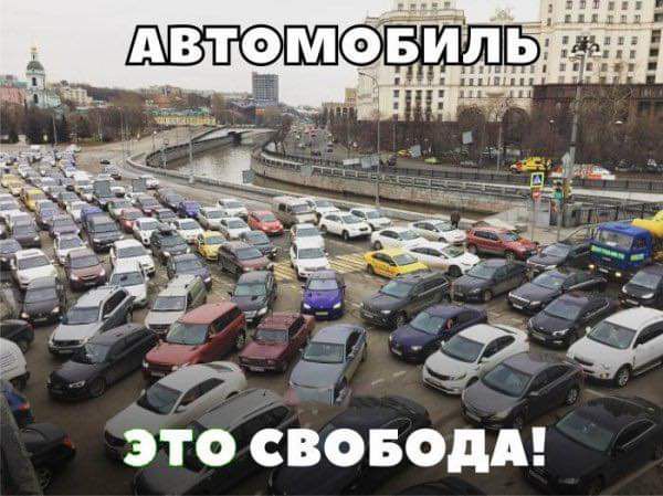 ЭТО СВОБОДА