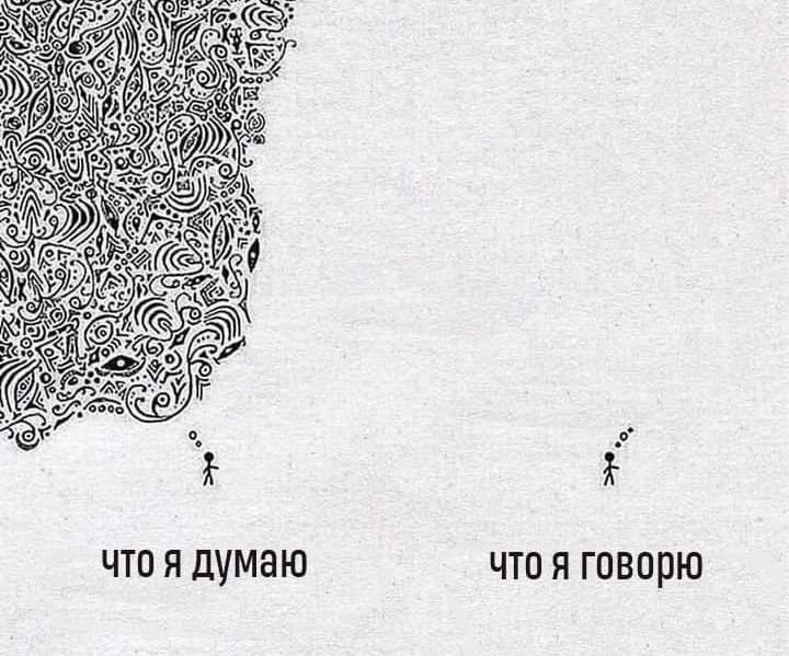 ЧТО Я ДУМНЮ ЧТО Я ГОВОРЮ