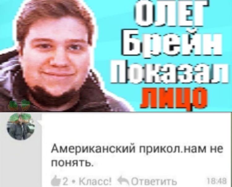 Американский приколнам не ПОНЯТЬ