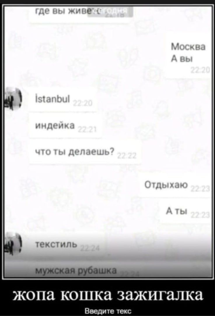 юкстипь жопа КОШКЗ ЗЗЖИ галка Введи те текс