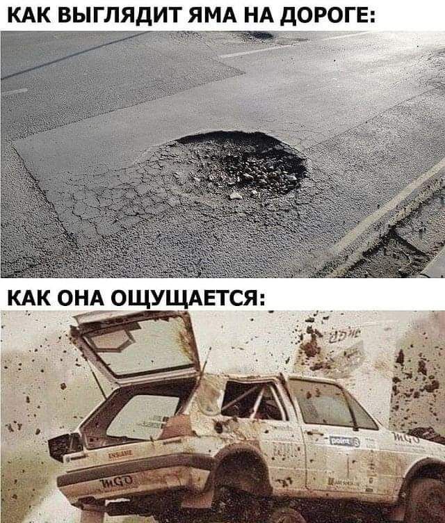 КАК ВЫГЛЯДИТ ЯМА НА ДОРОГЕ таж