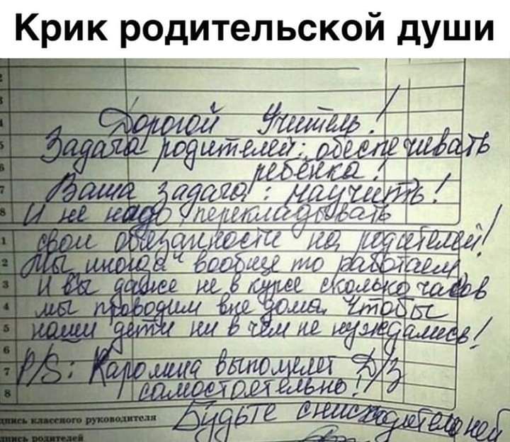 Крик родительской души тд ЗИМ д 0Б ЁЁПШЁ