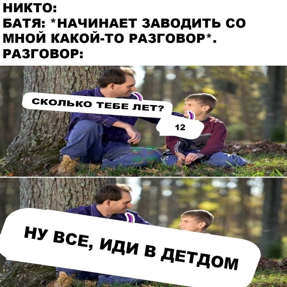 НИКТО БАТЯ_ НАЧЧНАЕТ ЗАВОДИТЬ СО МНОИ КАКОИ ТО РАЗГОВОР РАЗГОВОР