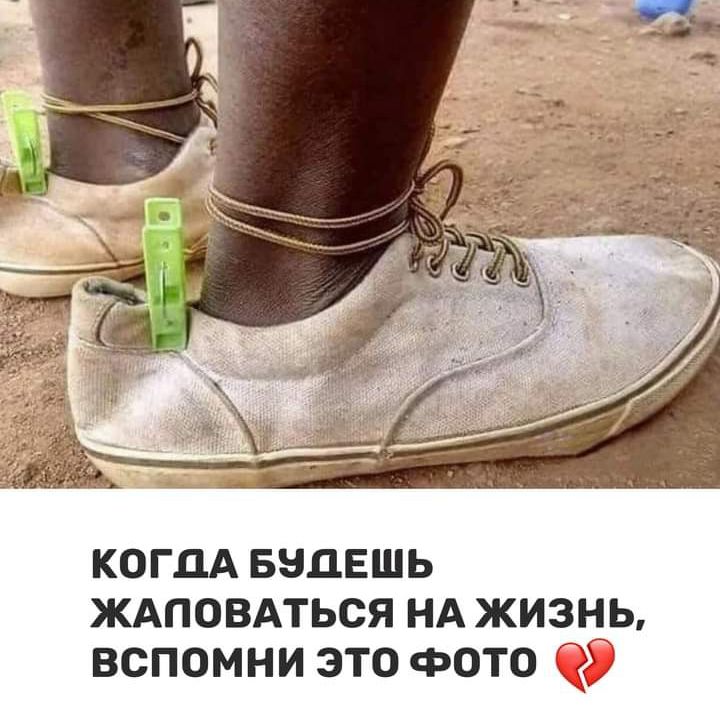 КОГДА БЗДЕШЬ ЖАПОВАТЬСЯ НА ЖИЗНЬ ВСПОМНИ ЭТО ФОТО 9