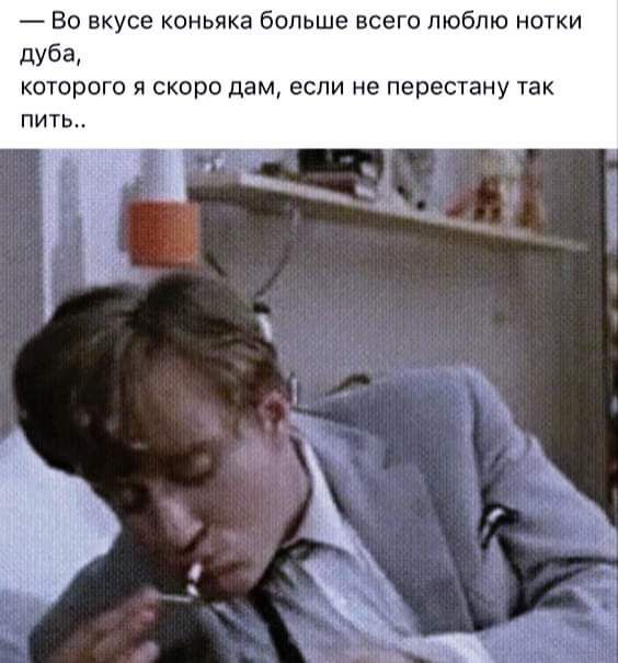 _ во вкусе КОНЬЯКЗ больше всего ПЮбПЮ НОТКИ дуба КОТОРОГО Я СКОРО дам если не ПЕРЕСТЭНУ ТЗК НИТЬ