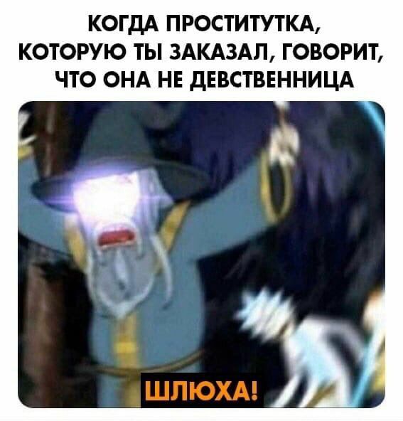 КОГДА ПРОСТИТУТКА КОТОРУЮ ТЫ ЗАКАЗАЛ ГОВОРИТ ЧТО ОНА НЕ ДЕВСТВЕННИЦА