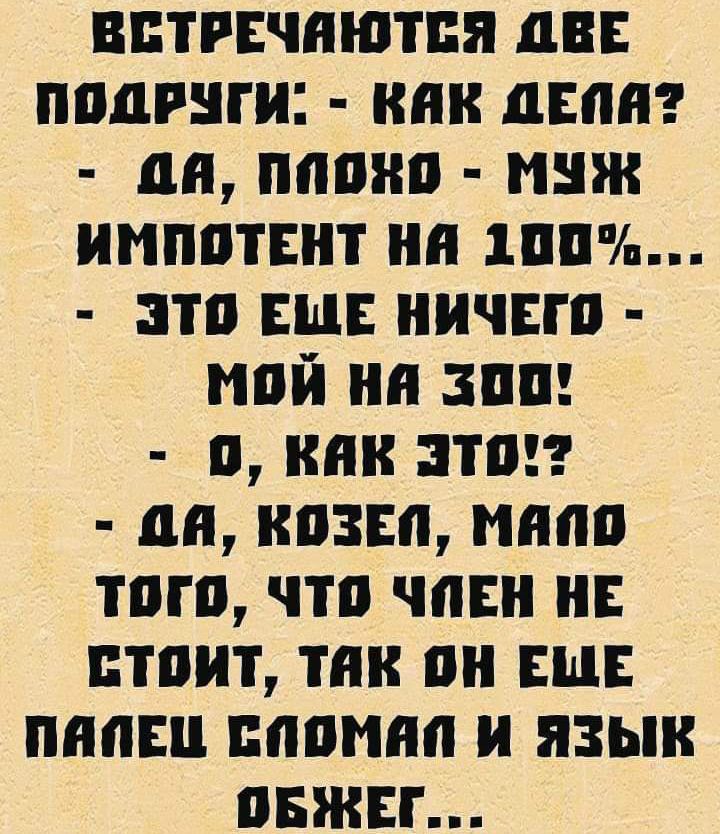 вптгвчнютпя пв пилинги ини депп ан пппнп мнж импптвнт нн шип это вы ничвгп мой на зип о как итог пн казна мнпп того что член и стоит так он ш пнпш пятна и язык пвжвг