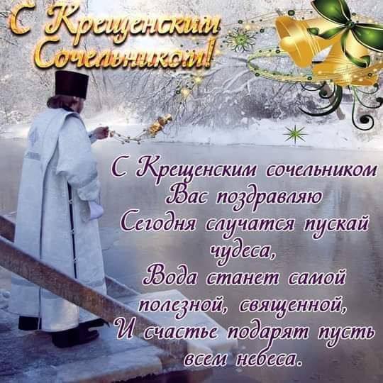 С ЖРЁСНСКИМ СОЧМЬНИКОИ ас поддравлящ Сподня
