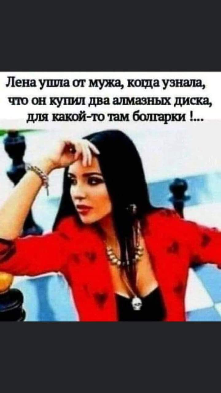 Ленаупшашмуждкоща узнали чтоонкушшдвашшашъждиска